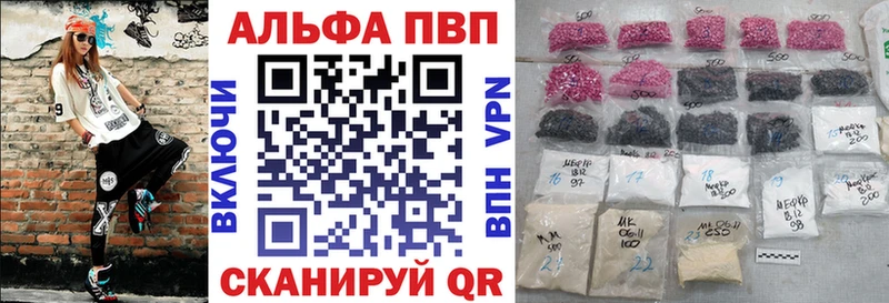 Альфа ПВП VHQ  Купить  Полысаево 