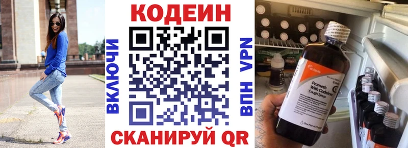 Кодеиновый сироп Lean напиток Lean (лин)  Купить где  Полысаево 