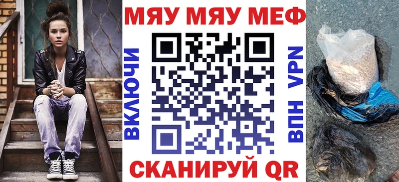 МЯУ-МЯУ 4 MMC Купить где Полысаево